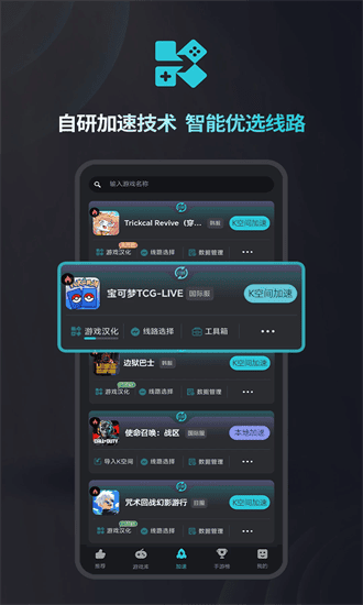 Kuyo加速器官方下载