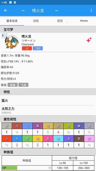 口袋对战宝典app下载