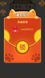 一画到底红包福利版