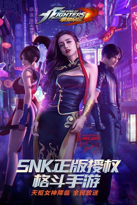 拳皇命运手游百度版