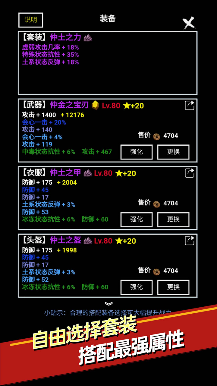 无尽洪荒游戏