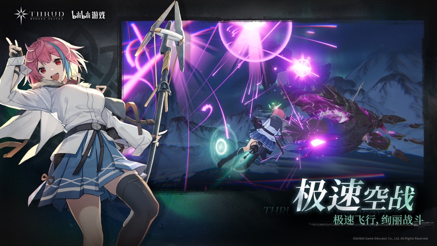 斯露德公测版游戏