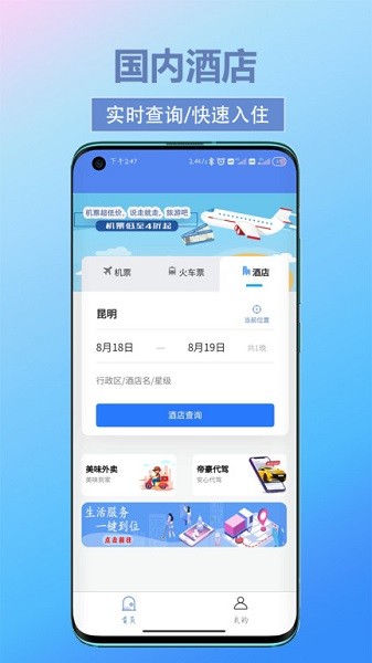 帝豪国旅软件 帝豪国旅app下载