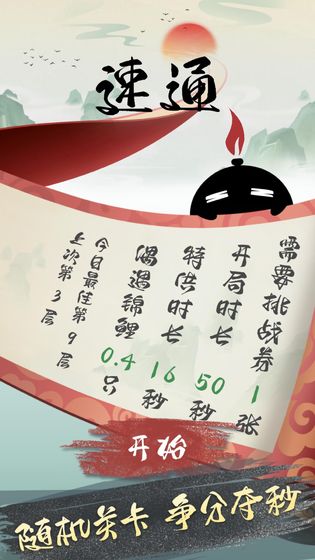 墨盘游戏2021破解版 墨盘游戏2021破解版