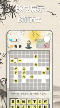 成语诗词接龙红包赚钱版 成语诗词接龙红包赚钱版