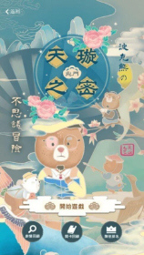 天璇之密北门无限提示版 天璇之密北门无限提示版