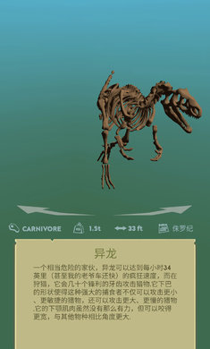 恐龙任务2游戏内购破解版 恐龙任务2游戏内购破解版