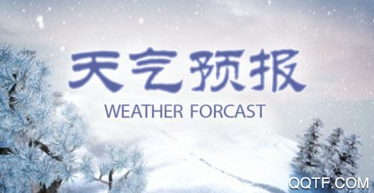 每刻天气预报app手机版 每刻天气预报app手机版