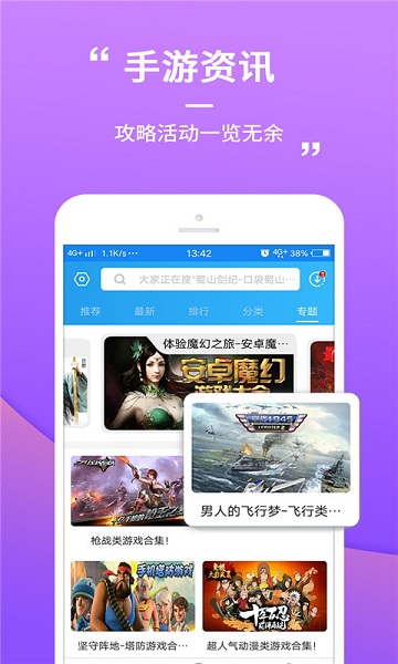 乐玩游戏盒子官方正版 乐玩游戏盒子app