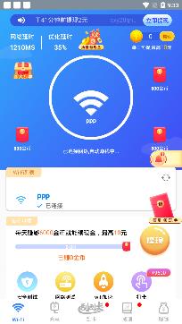 八戒WiFi安全助手app安卓版 八戒WiFi安全助手app安卓版