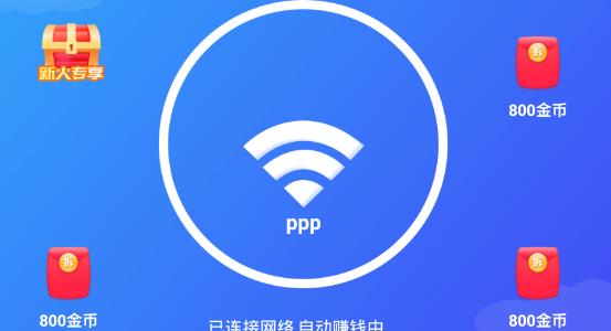 八戒WiFi安全助手app安卓版 八戒WiFi安全助手app安卓版