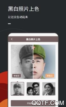 着色照片修复软件最新版