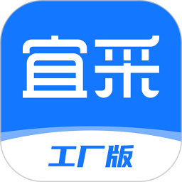 宜采工厂版 2.0.8
