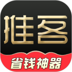 推客佣金联盟 2.5.3