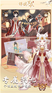 锦绣罗衣手游全服饰解锁版 锦绣罗衣手游全服饰解锁版