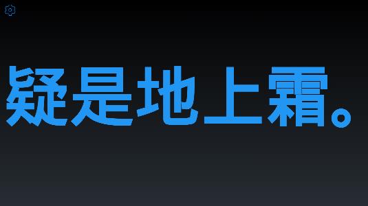 河马LED显示屏弹幕app安卓版