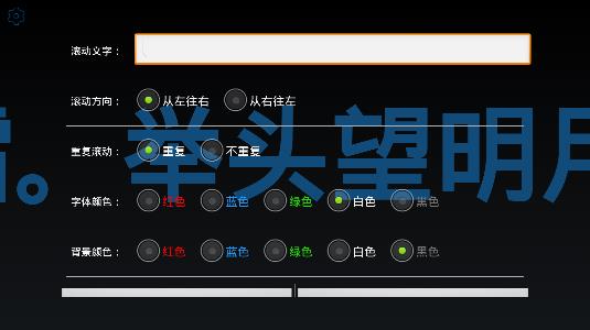 河马LED显示屏弹幕app安卓版