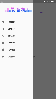 秀秀录音app最新版 秀秀录音app最新版
