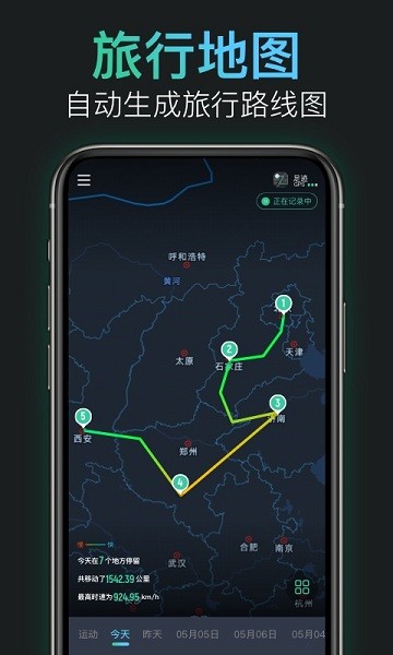灵敢足迹手机版 灵敢足迹最新版下载