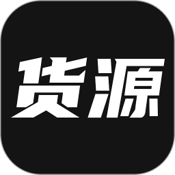 我有货源 1.72