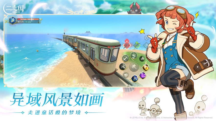 二之国交错世界手游安卓版