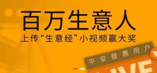 平安普惠app安卓版 平安普惠app安卓版
