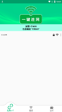 WiFi万能解码器手机版 WiFi万能解码器手机版