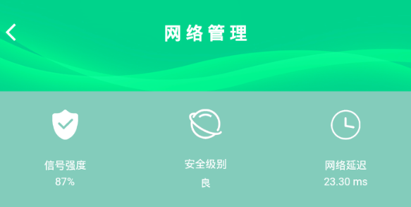 WiFi万能解码器手机版 WiFi万能解码器手机版