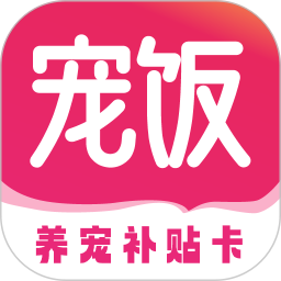 宠饭 2.4.6