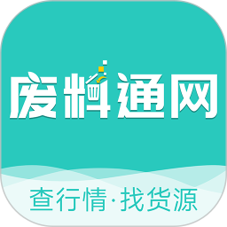 废料通网 2.0.5