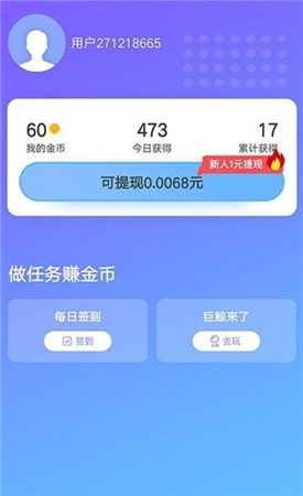 充电挣钱游戏0.3元提现版 充电挣钱游戏0.3元提现版