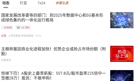 平安证券app官方下载 平安证券app官方下载