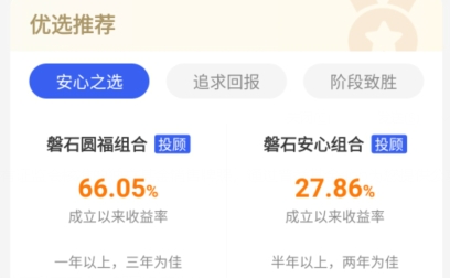 普益基金app官方下载5.0.8 普益基金app官方下载5.0.8