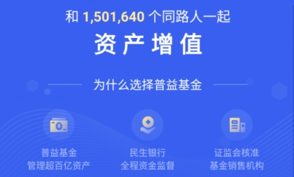 普益基金app官方下载5.0.8 普益基金app官方下载5.0.8