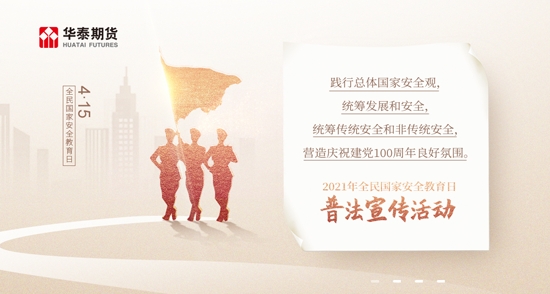华泰期货开户交易软件安卓版 华泰期货开户交易软件安卓版