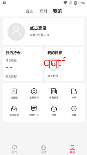 i问财手机版(同花顺i问财) i问财手机版(同花顺i问财)