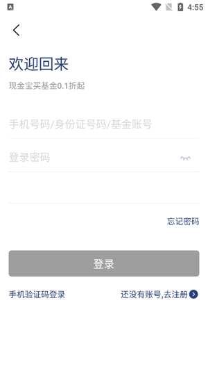 华宝基金行情分析app官方版 华宝基金行情分析app官方版