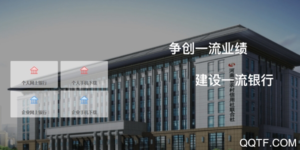 河南农信最新版 河南农信最新版