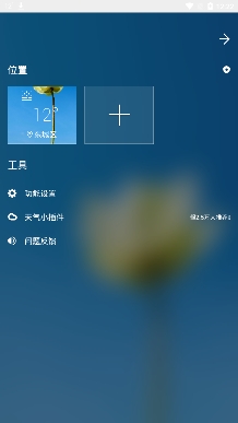 太美天气app最新版 太美天气app最新版