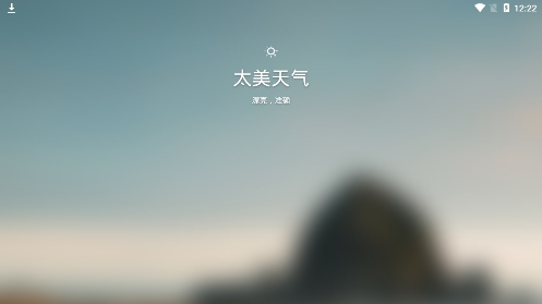 太美天气app最新版 太美天气app最新版