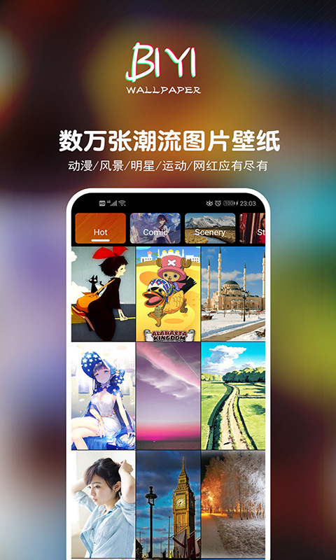 壁音视频壁纸 壁音视频壁纸