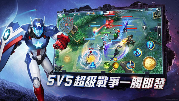 漫威超级战争台服试玩版