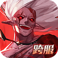 荣耀全明星手游 v1.1.1最新版