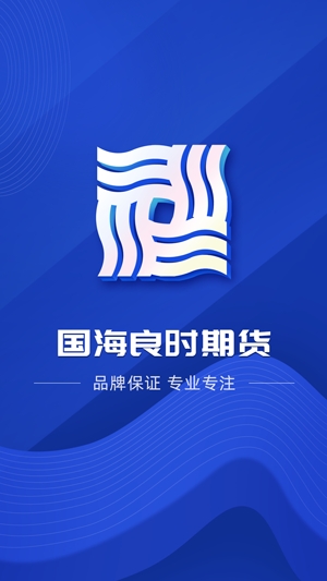 国海良时期货开户软件手机版 国海良时期货开户软件手机版