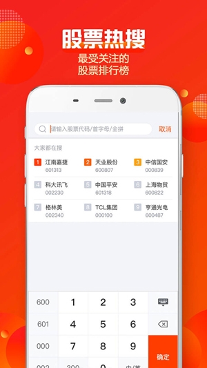蜻蜓点金app官方版 蜻蜓点金app官方版