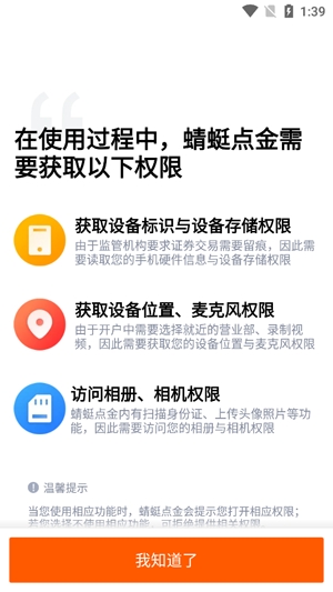 蜻蜓点金app官方版 蜻蜓点金app官方版