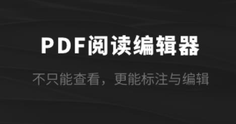 PDF阅读器软件安卓版 PDF阅读器软件安卓版