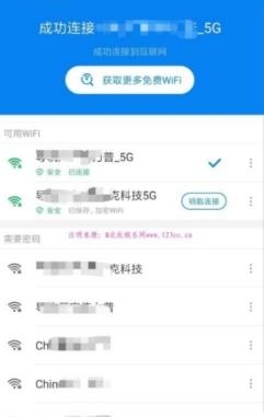 越豹WiFi大师app安卓版 越豹WiFi大师app安卓版