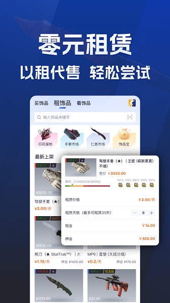 ecosteam最新版