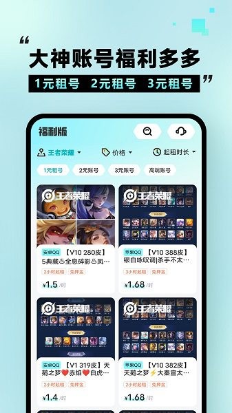租号玩福利版手机版 租号玩福利版下载安装